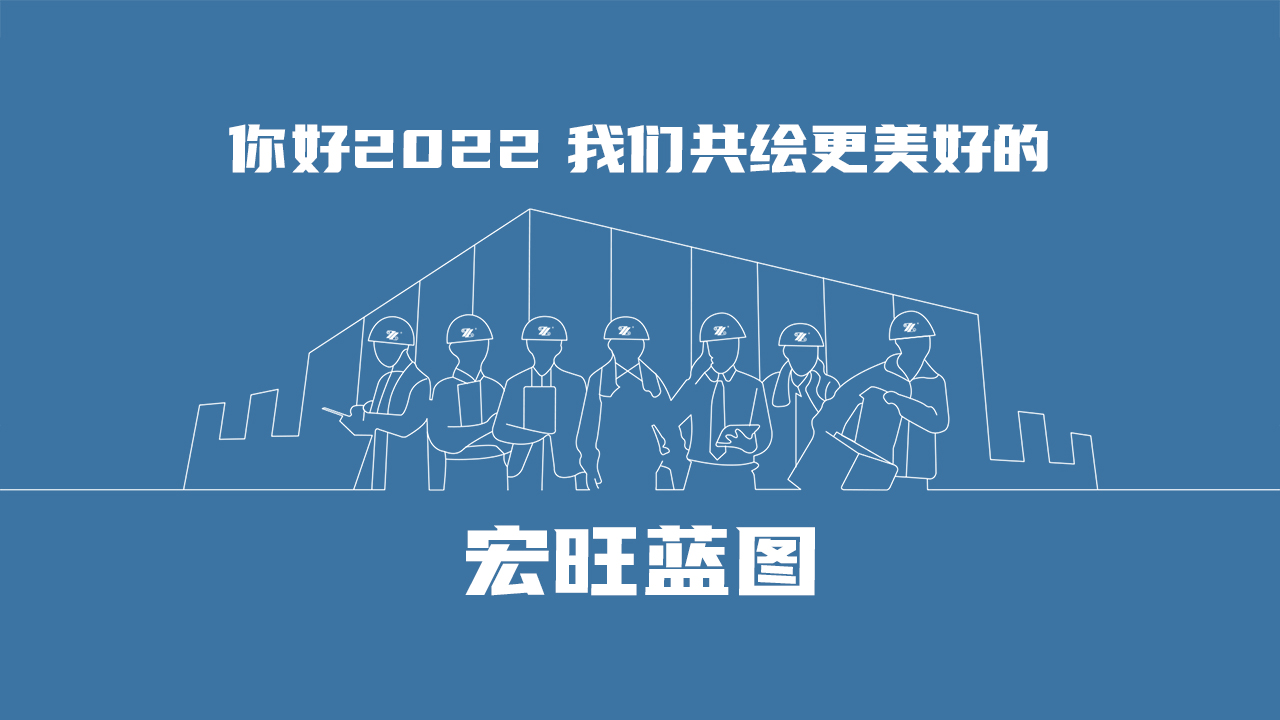 砥砺奋进开新篇