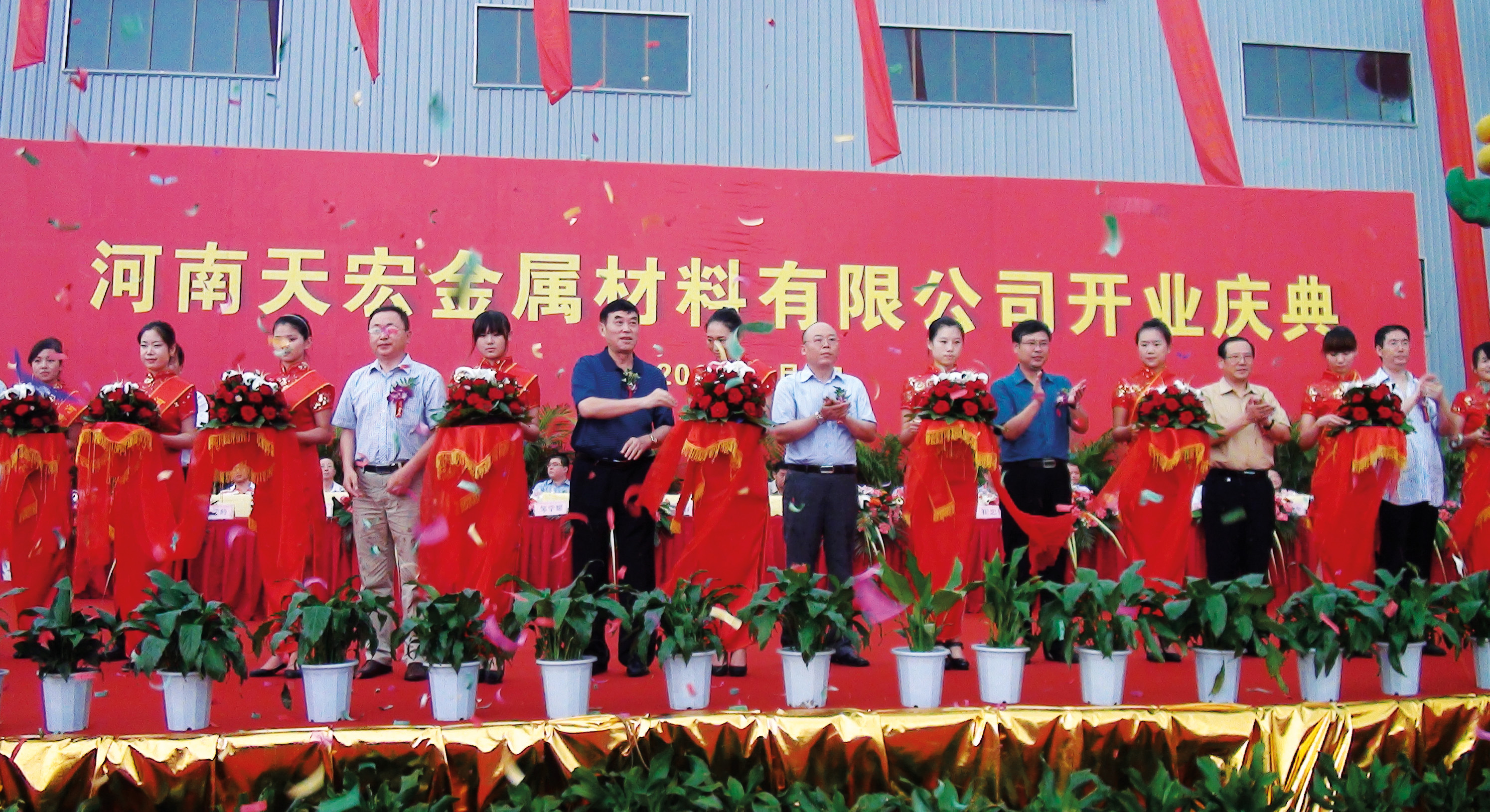 2012.07 河南宏旺金属材料有限公司顺利投产