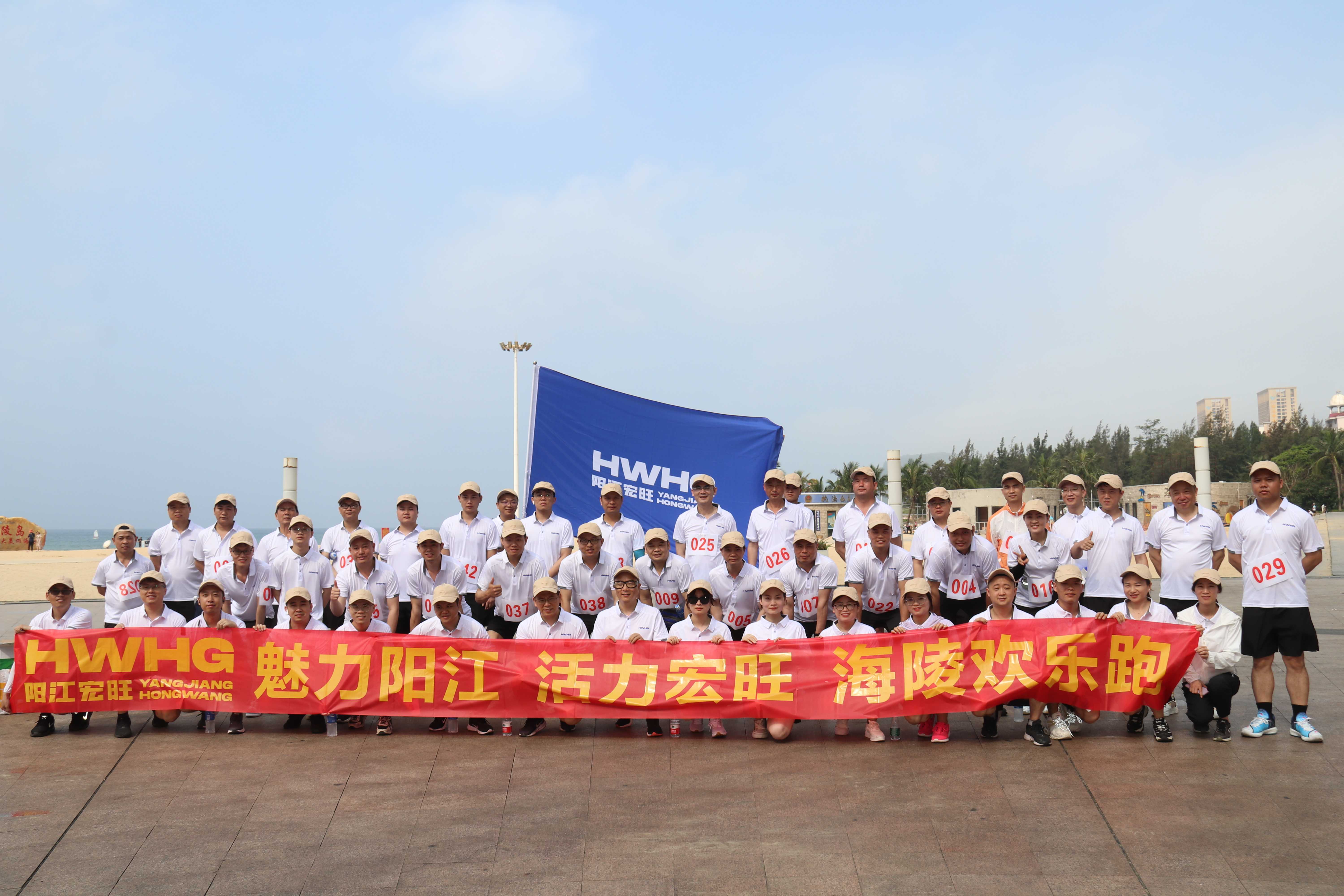 奋进向前 海边欢乐跑