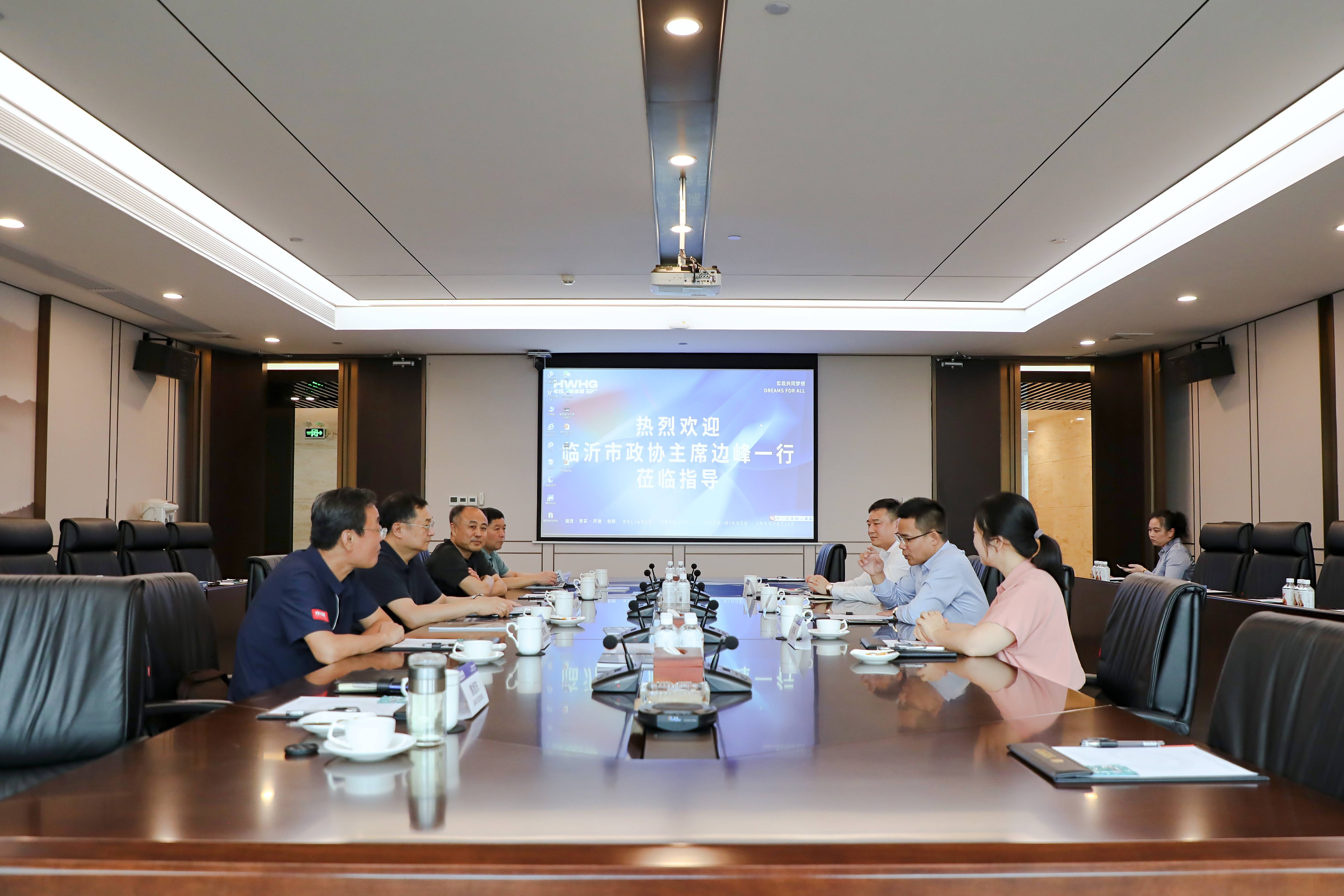 2023年8月，临沂市政协党组书记、主席边峰一行莅临调研